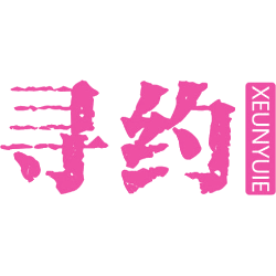 寻约 XEUNYUIE