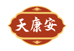 天康安
