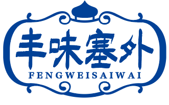 丰味塞外fengweisaiwai