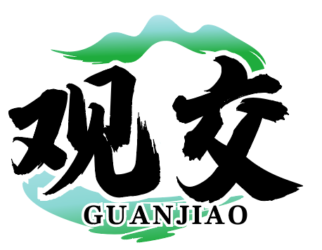 观交guanjiao