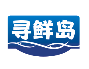 寻鲜岛