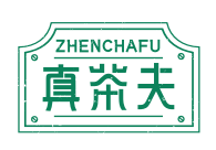 真茶夫zhenchafu