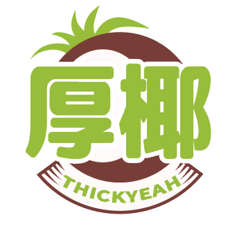 厚椰thickyeah