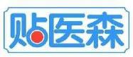 贴医森