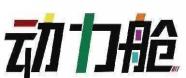 动力舱