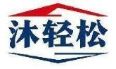 沐轻松