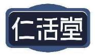 仁活堂