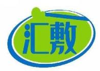 汇敷