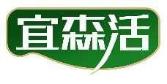 宜森活