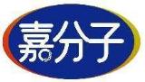 嘉分子
