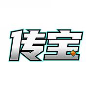 传宝