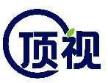 顶视