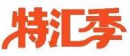 特汇季