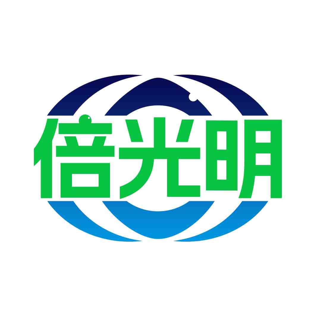 倍光明