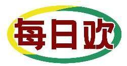 每日欢