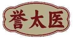 誉太医