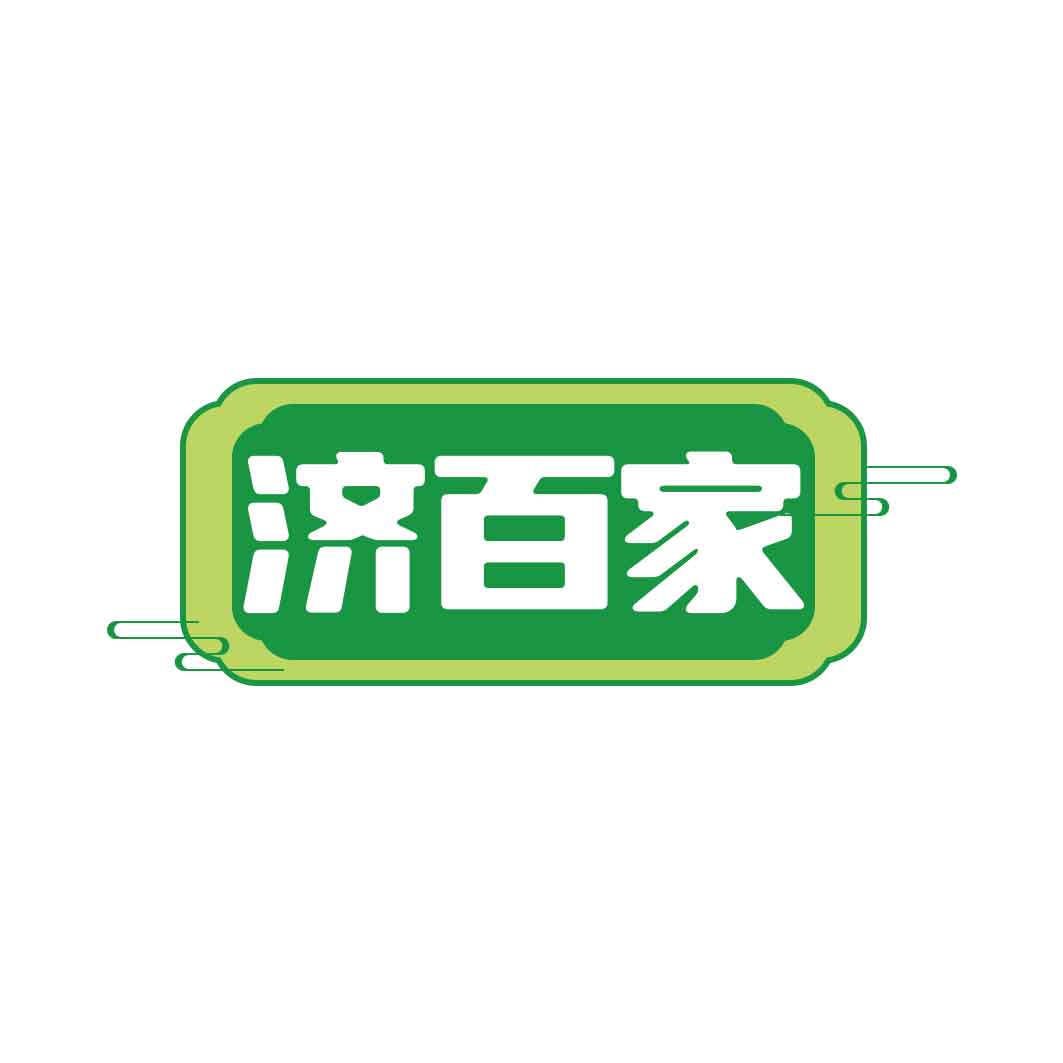 济百家