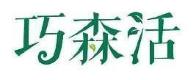 巧森活
