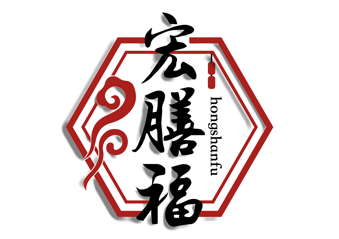宏膳福