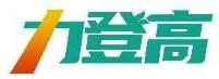 力登高