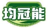均冠能