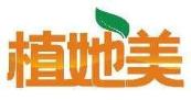 植她美