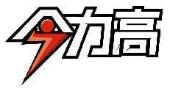 今力高