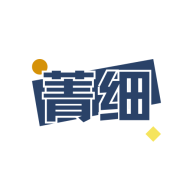菁细