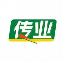 传业