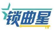 锁曲星