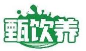 甄饮养