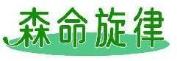 森命旋律