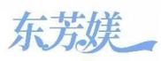 东芳媄