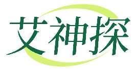 艾神探