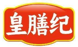 皇膳纪