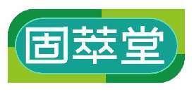 固萃堂
