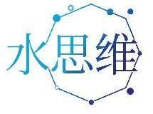 水思维
