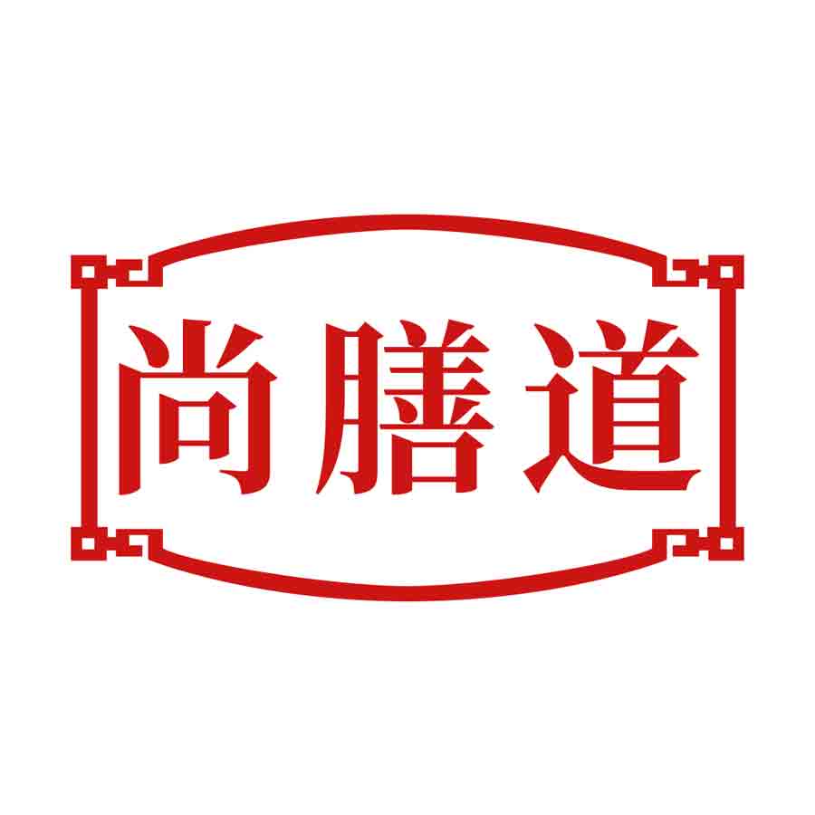 尚膳道