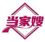 当家嫂
