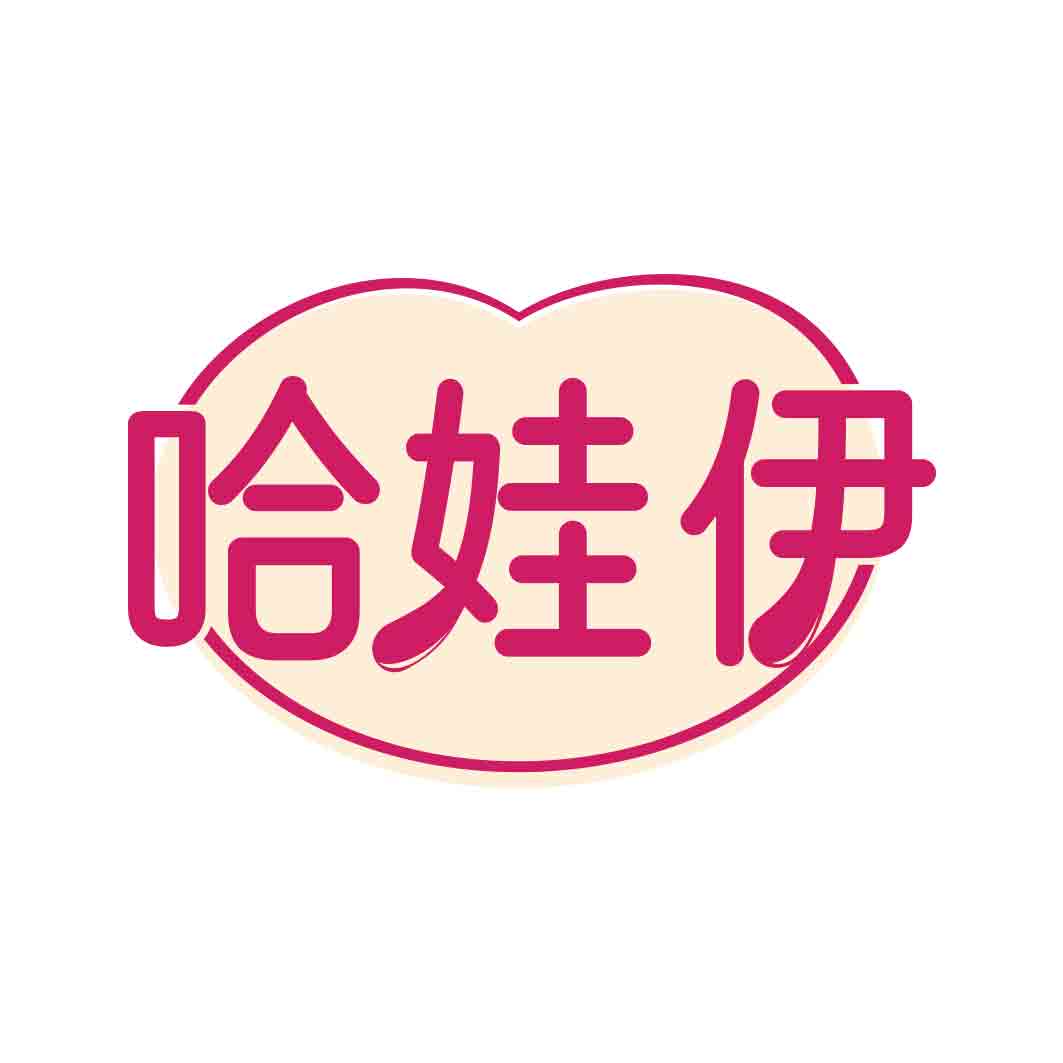 哈娃伊