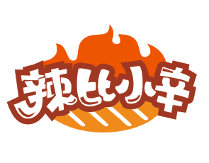 辣比小辛