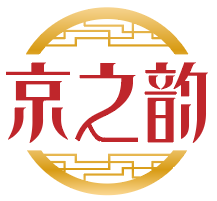 京之韵