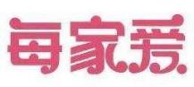 每家爱