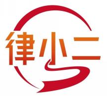 律小二