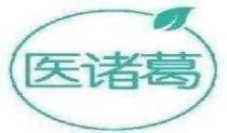 医诸葛