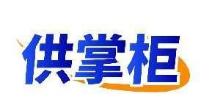 供掌柜