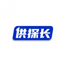供探长