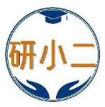研小二