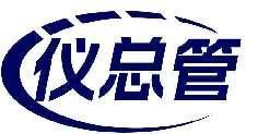 仪总管
