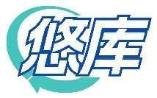 悠库